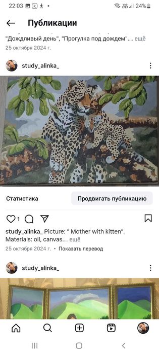 Картина “Тигр с тигренком”