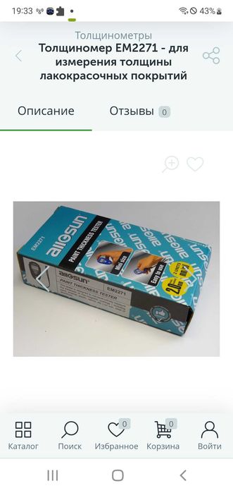 Продается толщинометр для авто ем2271 очень надежный