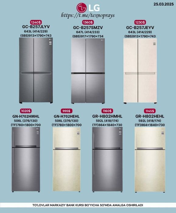 Стальной холодильник LG четырехдверный с диспансером и окном