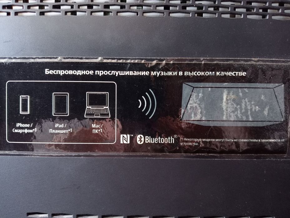 Музыкальный проигрователь