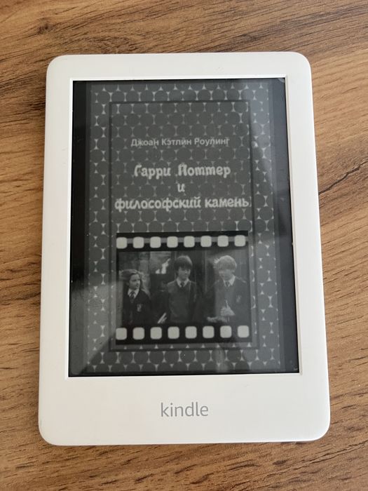 Kindle электронная книга
