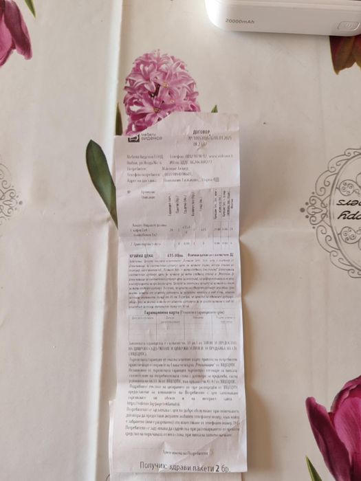 Канапе Миравел...