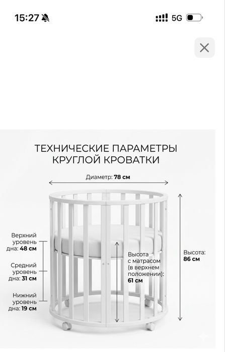 Кроватка манеж трансформер