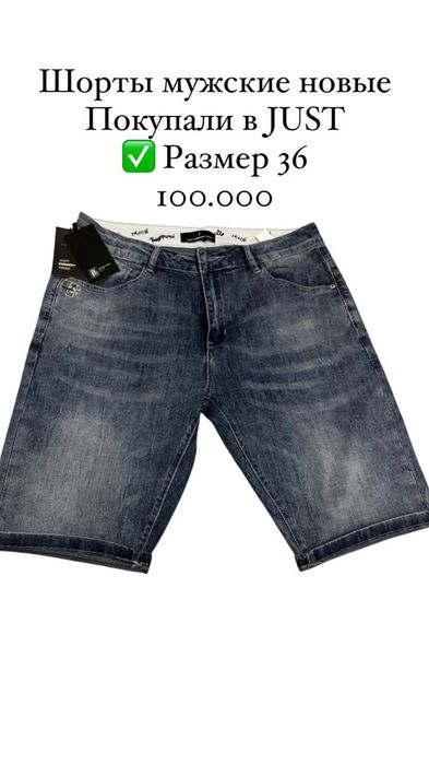 Мужские фирменные вещи в хорошем состоянии