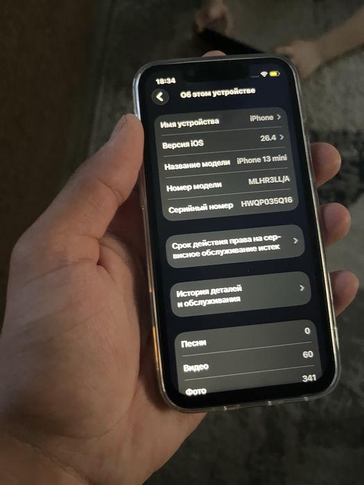 Айфон 13 мини срочно