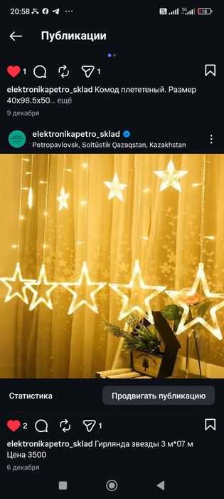 Новогодний шар Звездное небо