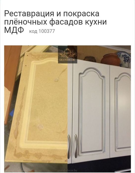 Покраска мебельный фасада. Услуга и реставрация. Ташкент