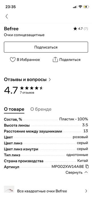 Солнцезащитные очки  Befree