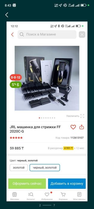 Отдам за хорошую цену