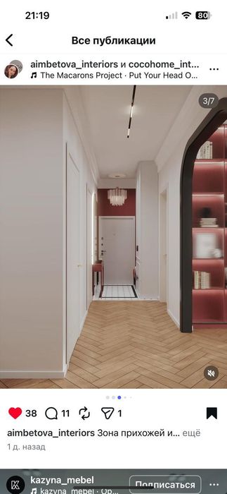 Ремонт квартира и дом пот клучь