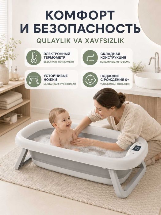 9 tasi 1 da bolalar vannachasi / Складная детская ванночка 9 в 1