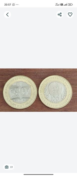 100 тенге юбилейный выпуск