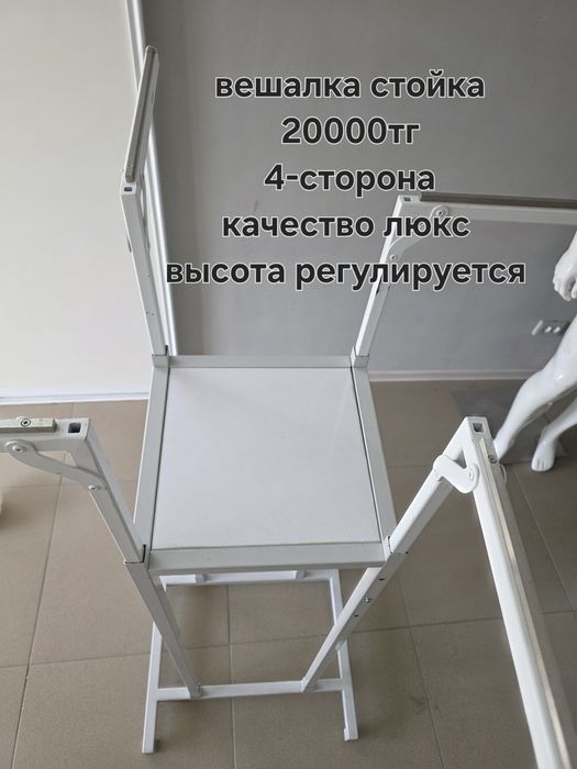 Торговая стойка для одежды вешалка наполная