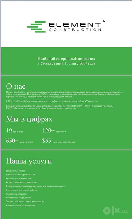 Строительство под ключ