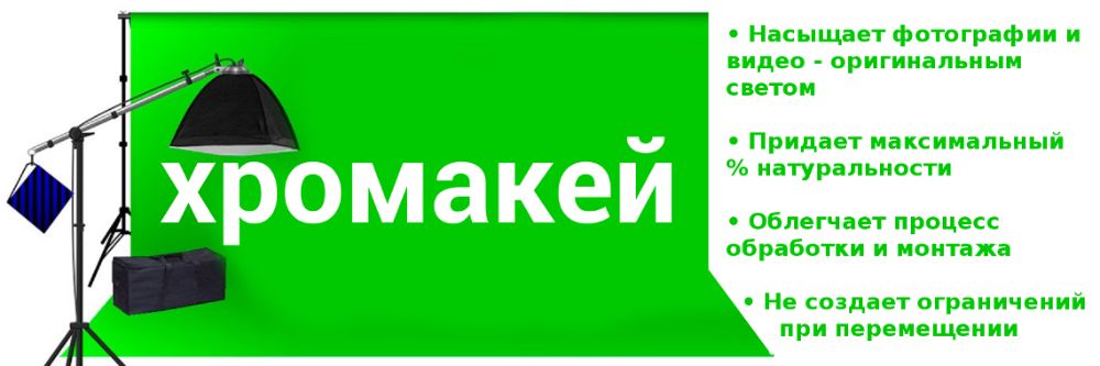 Фото фон хромакей 2х3м  материал : муслин