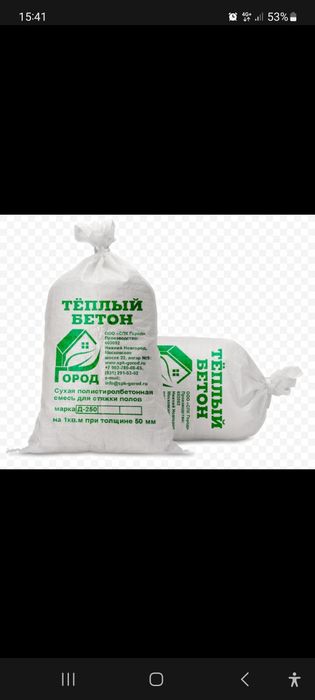 Замонавий, аклли ечим 50000 га 1 м2 эски Ломбоз урнига ва иссик стяжка