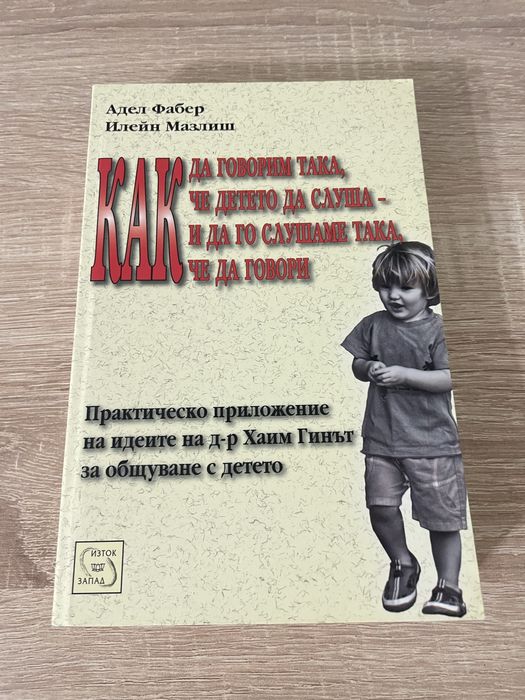 Книги за детско развитие