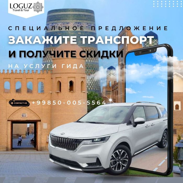 Премиальный комфорт Kia Carnival 4 для поездок по всему Узбекистану