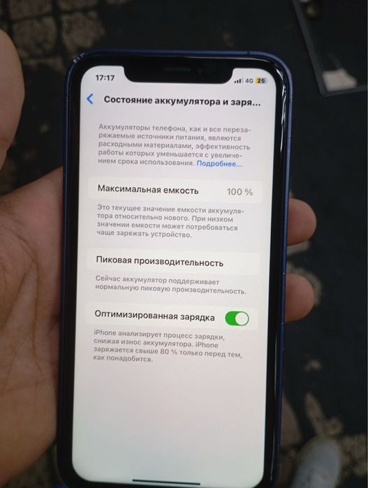 Продам iphone 17 с начинкой XR