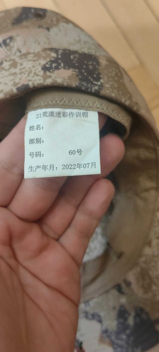 Камуфлажна шапка на китайската армия (НОАК) в разцветка Гоби