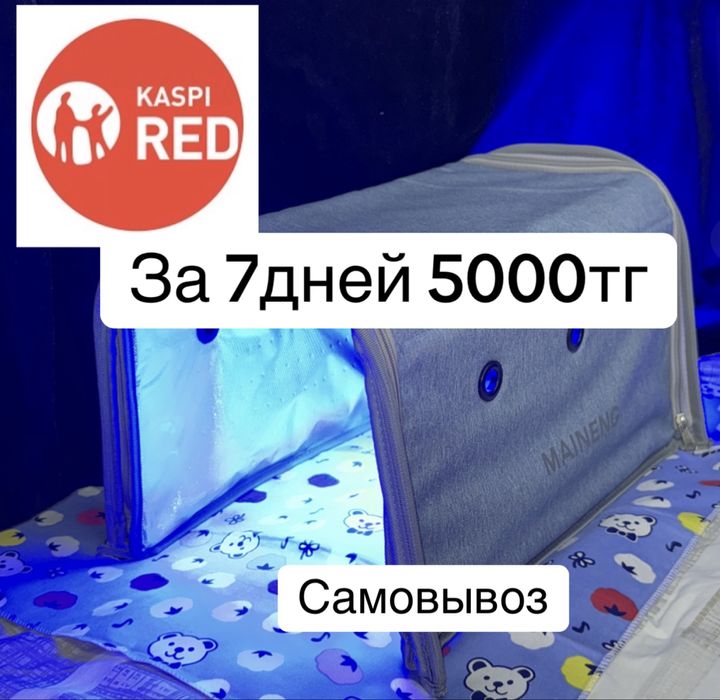 Фотолампа, фоталампа, лампа от желтухи, лампа от желтушки