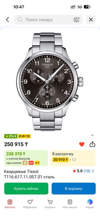 Часы Tissot Chrono XL Classic