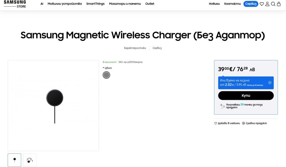 Безжично зарядно Samsung 25W Qi2-100% Original