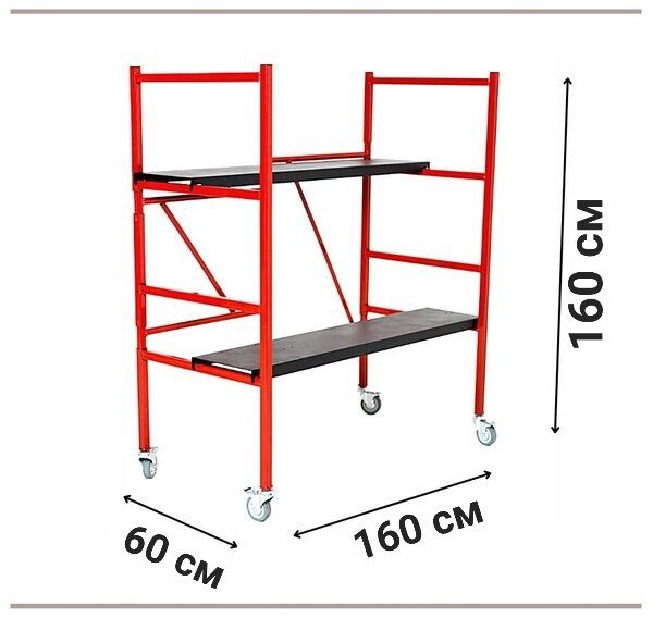 Аренда Прокат леса подмости