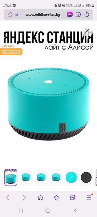 Продам яндекс станцию Алису