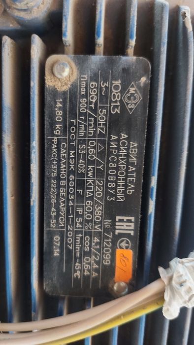 Асинхронный двигатель б/у