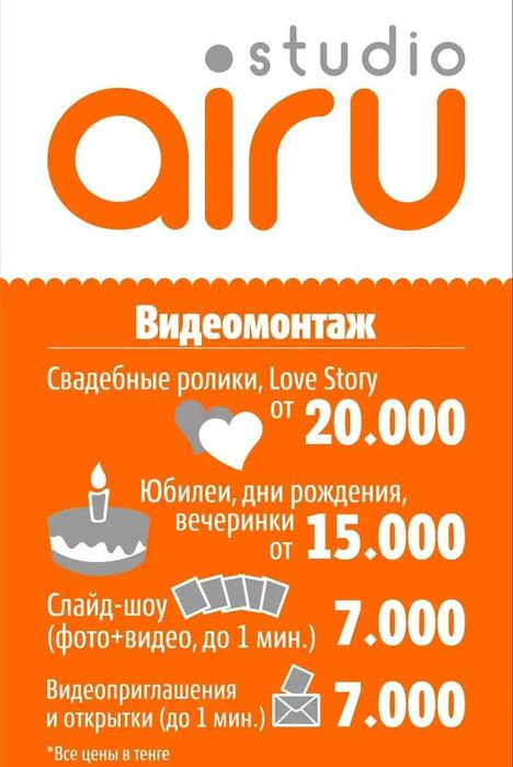 Видеомонтаж: быстро и качественно!