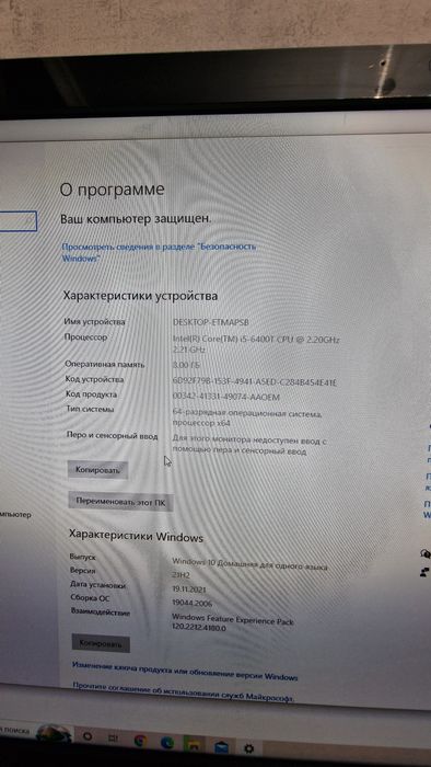 Моноблок фирмы Dell