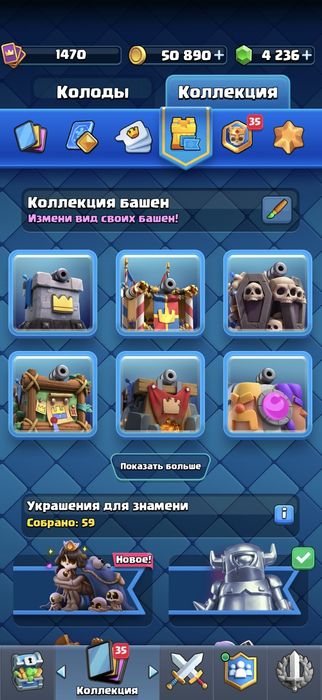 Продажа аккаунта клеш рояль