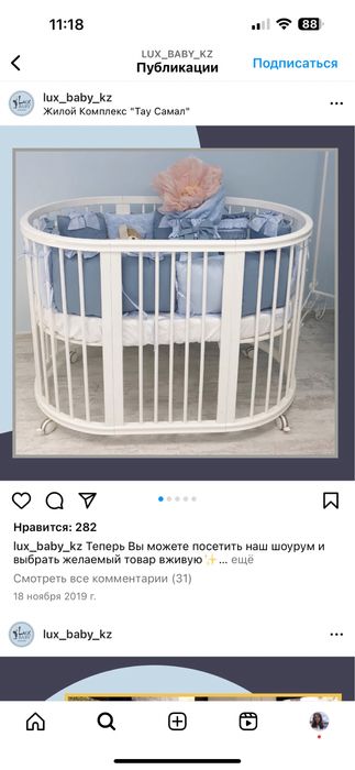 Детская кровать-манеж