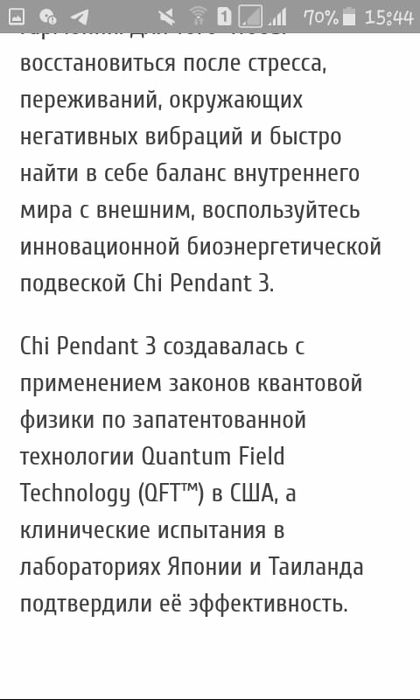 Продам биоэнергетический талисман