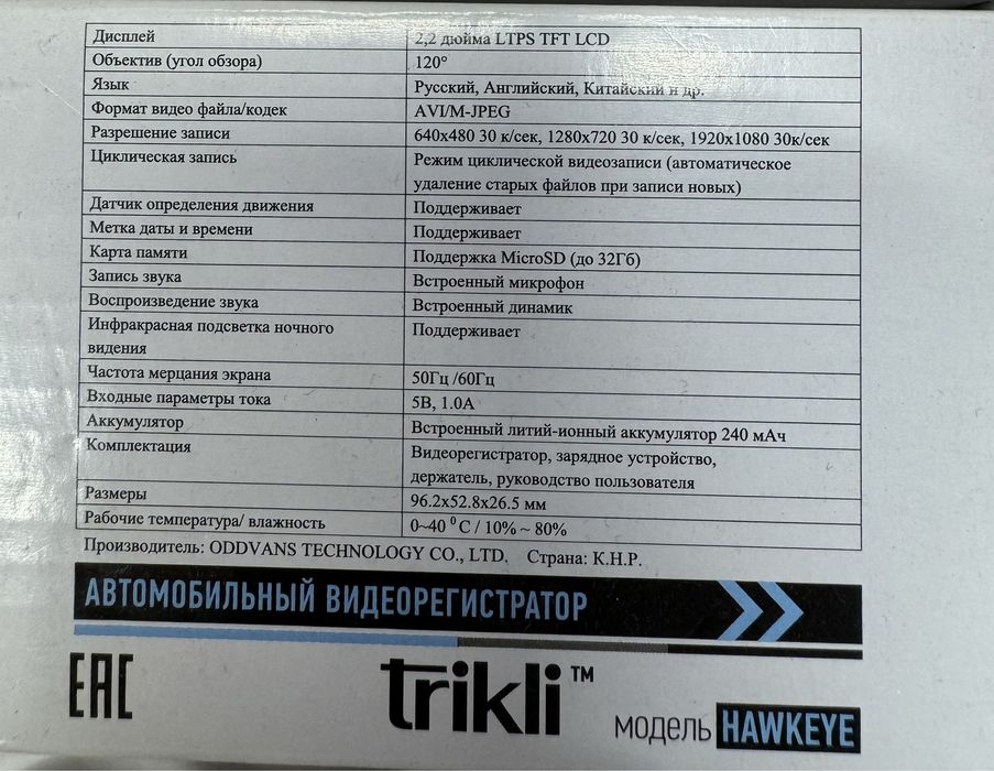 Продам видеорегистратор для автомобиля