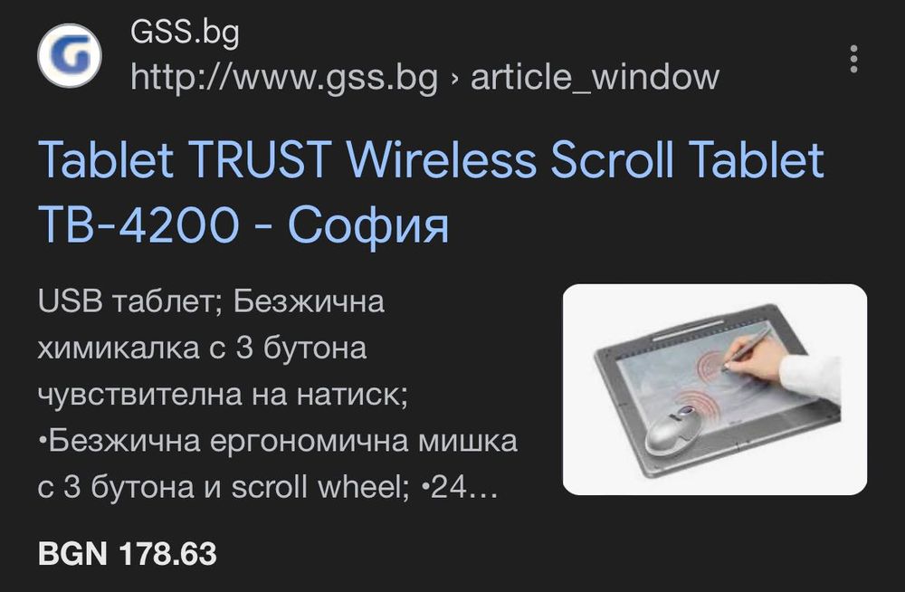 Таблет за рисуване TRUST Wireless Scroll Tablet ТВ-4200