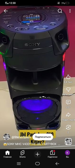 Продается музыкальный центр SONY MHC - V 43 D