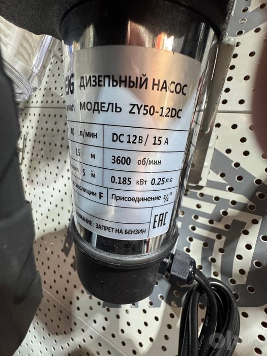 Насос для перекачки дизельного топлива