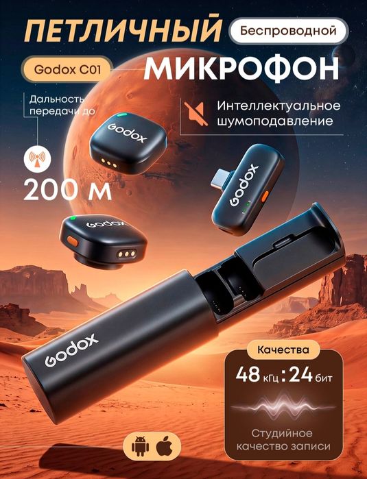 Godox C01 kit2 Global 24/7 dastavka online