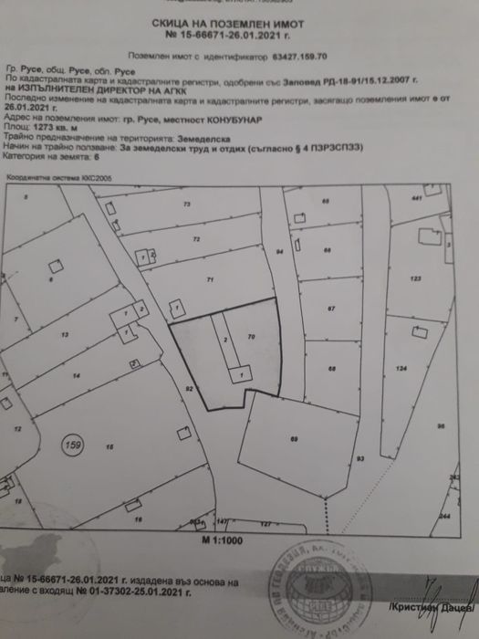 Продавам къща в гр. Русе, местност Сухия Кладенец