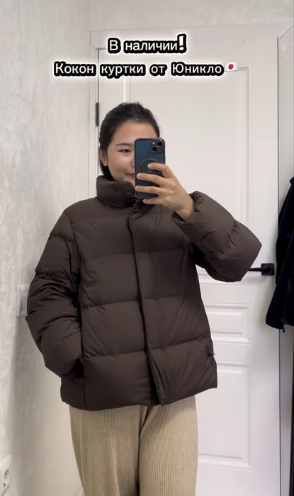 Продам новый кокон юникло, М