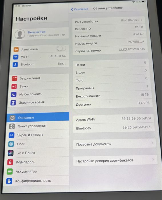 Продавам лаптоп Toshiba и iPad Air