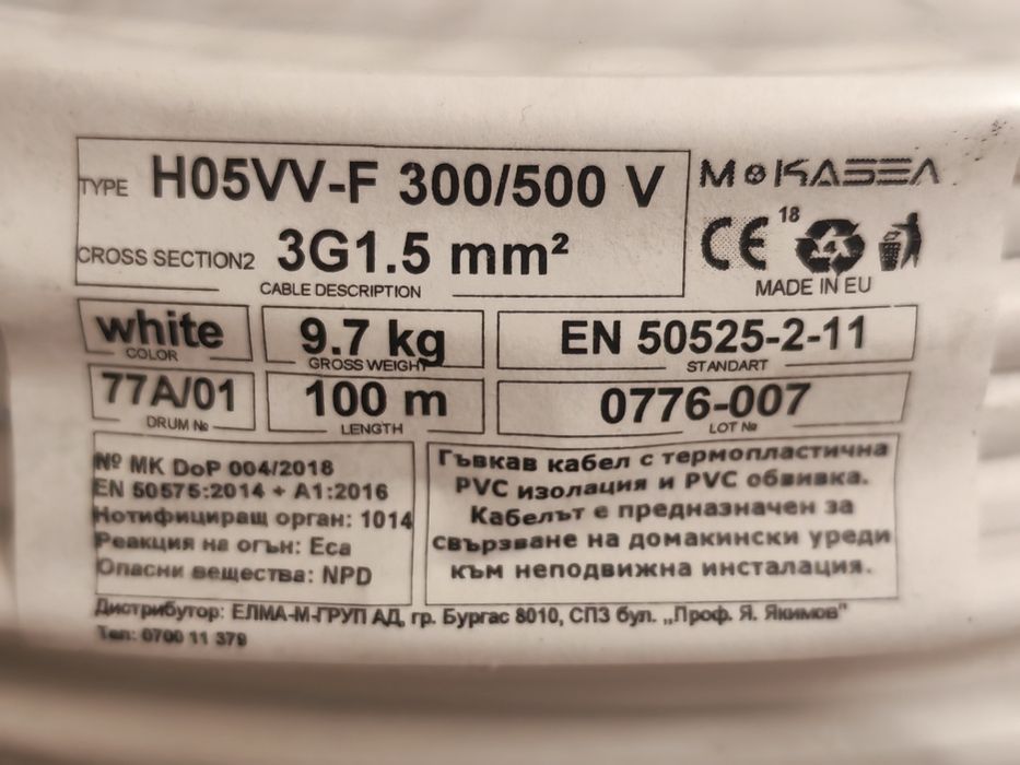 Кабел ШВПС 3 х1.5 mm2