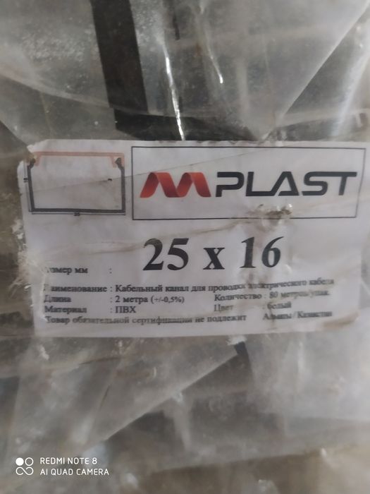 Новый кабель канал