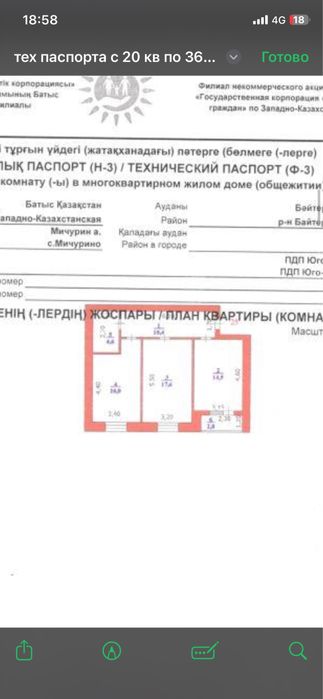 Продам 1 комнатные и 2х комнатные квартиры в новом доме