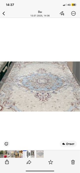 Ковер б/у 50000 тенге