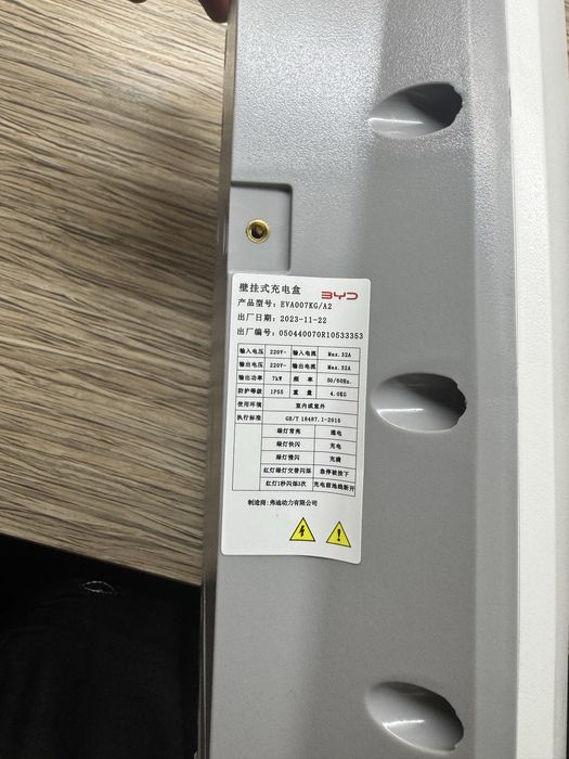 Зарядное устройство для электромобилей BYD zaryadka