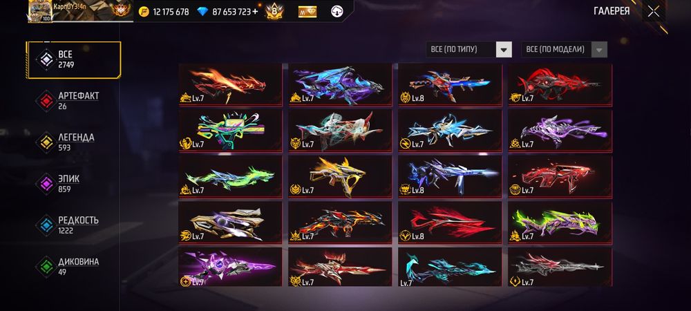 Фф бета продам тутор все скину!