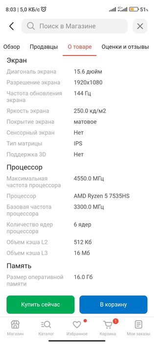 Игравой ноутбук Aser Nitro V